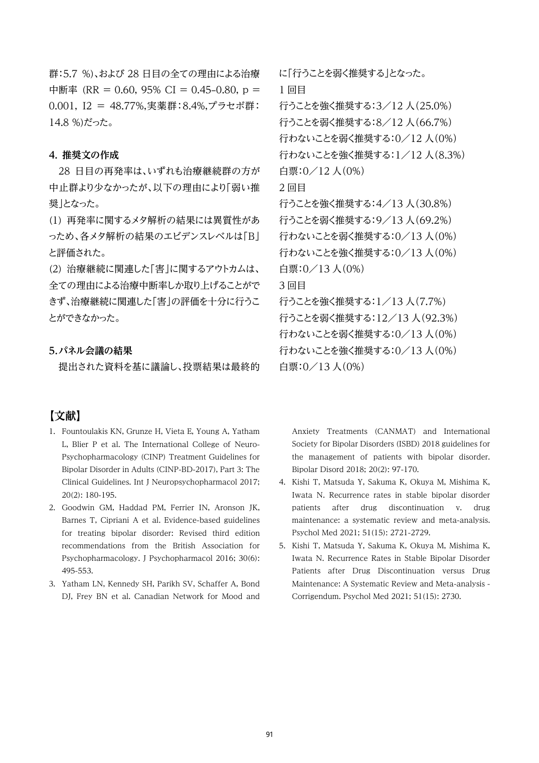 p.91