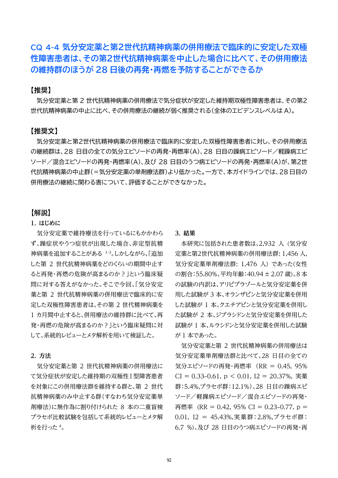 p.92