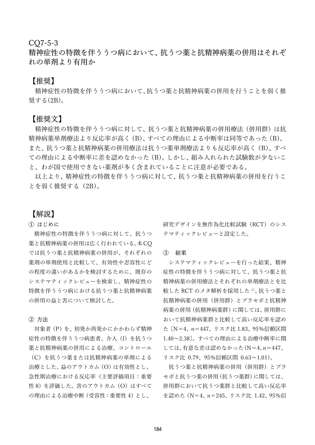 p.184