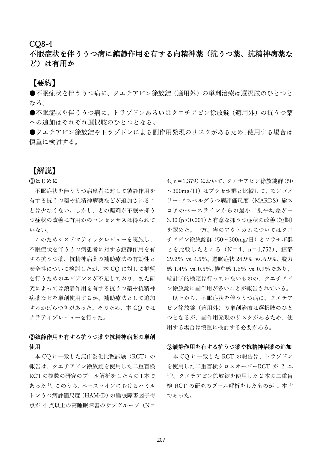 p.207