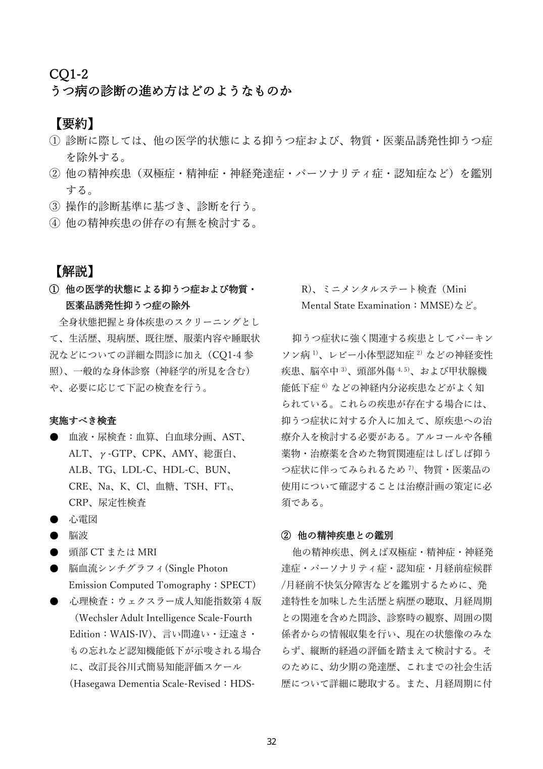 p.32