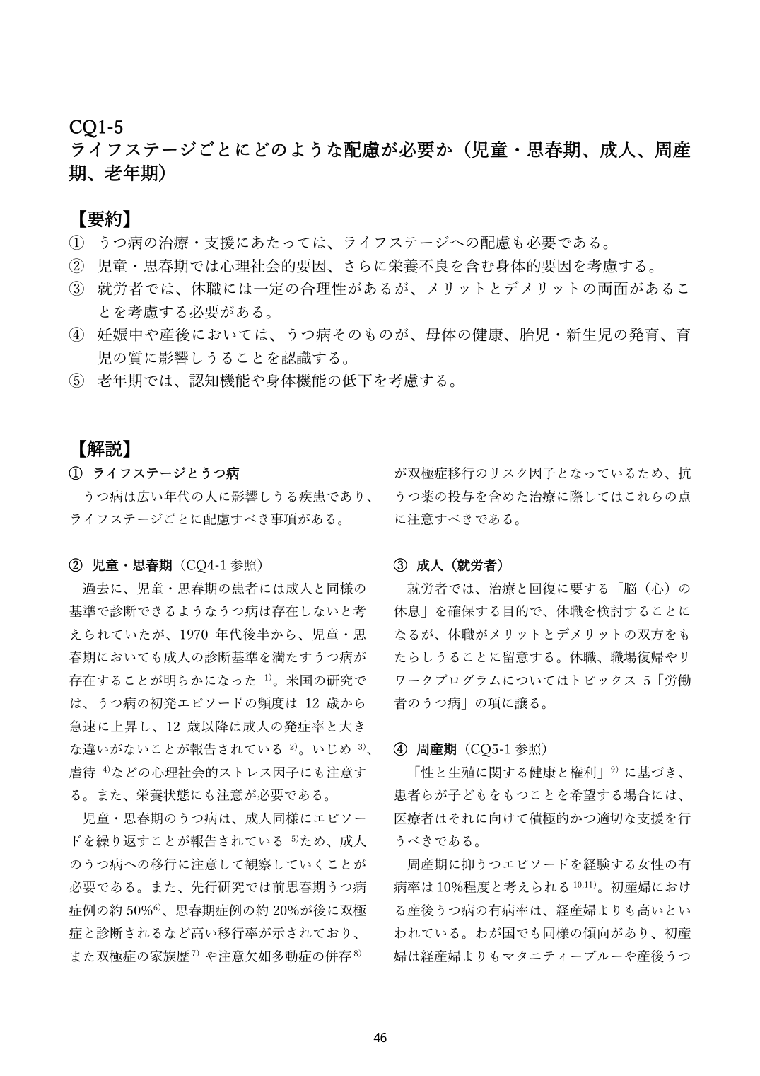 p.46
