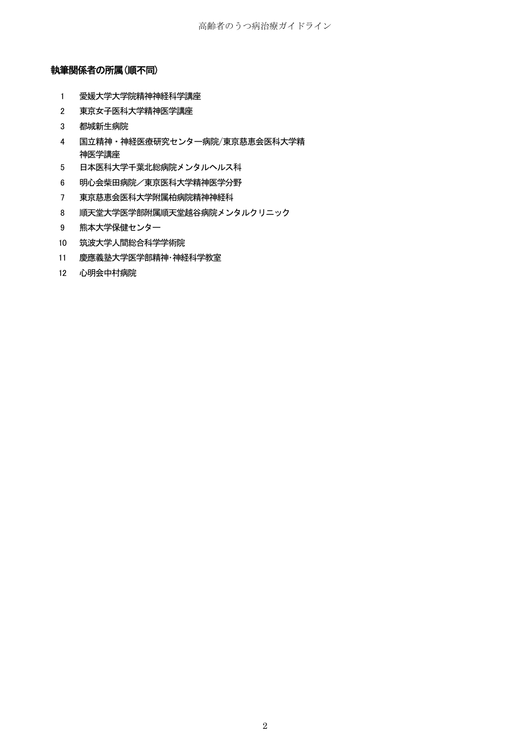p.2