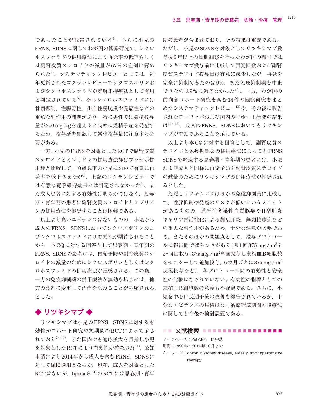 p.121
