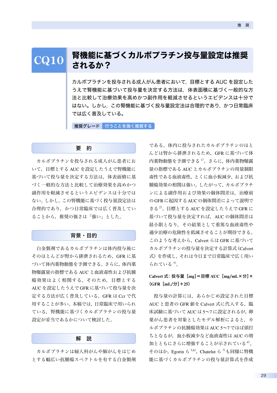 p.48