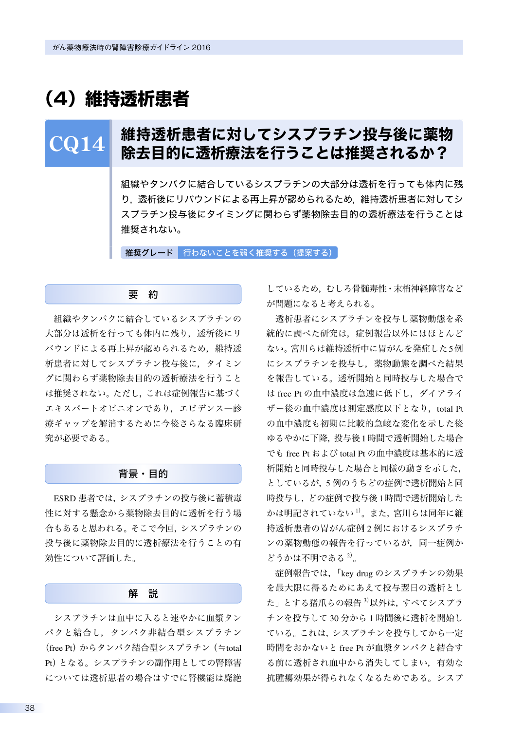 p.57