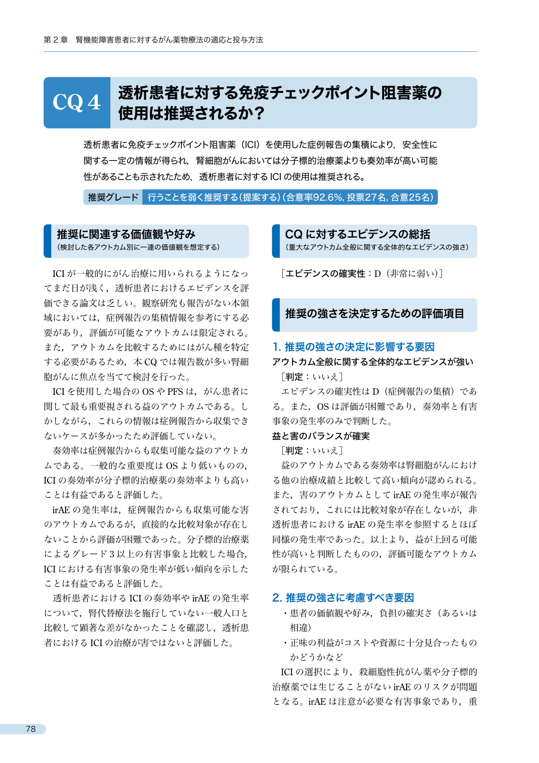 p.103