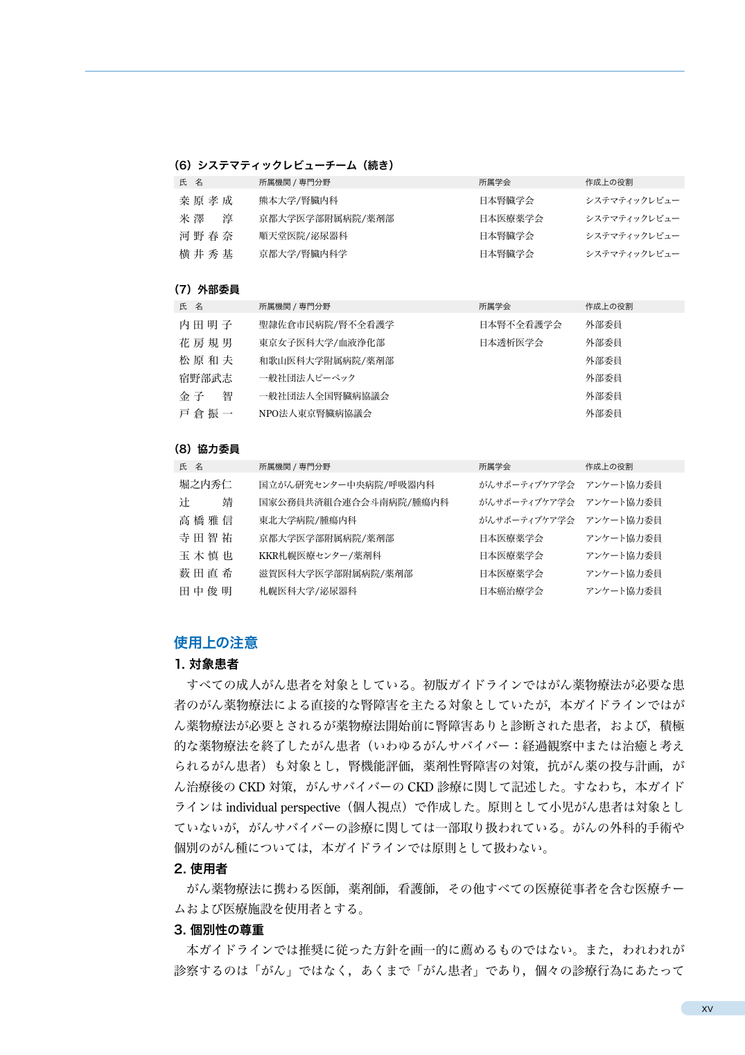 p.14