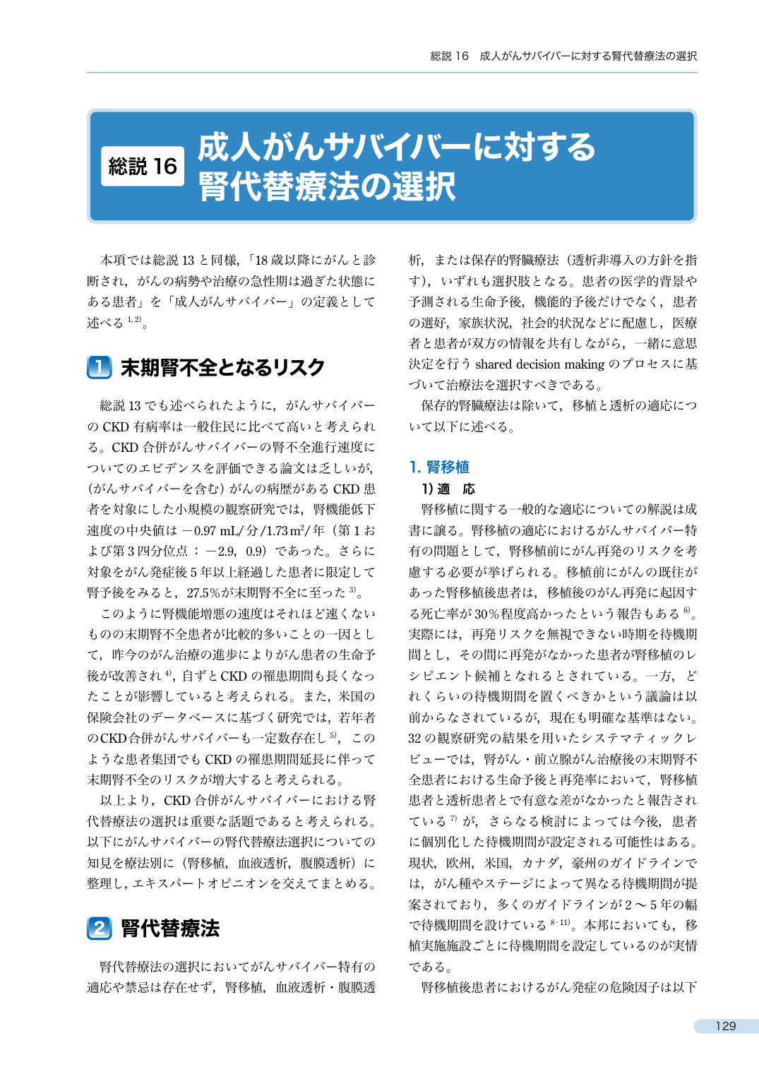 p.154