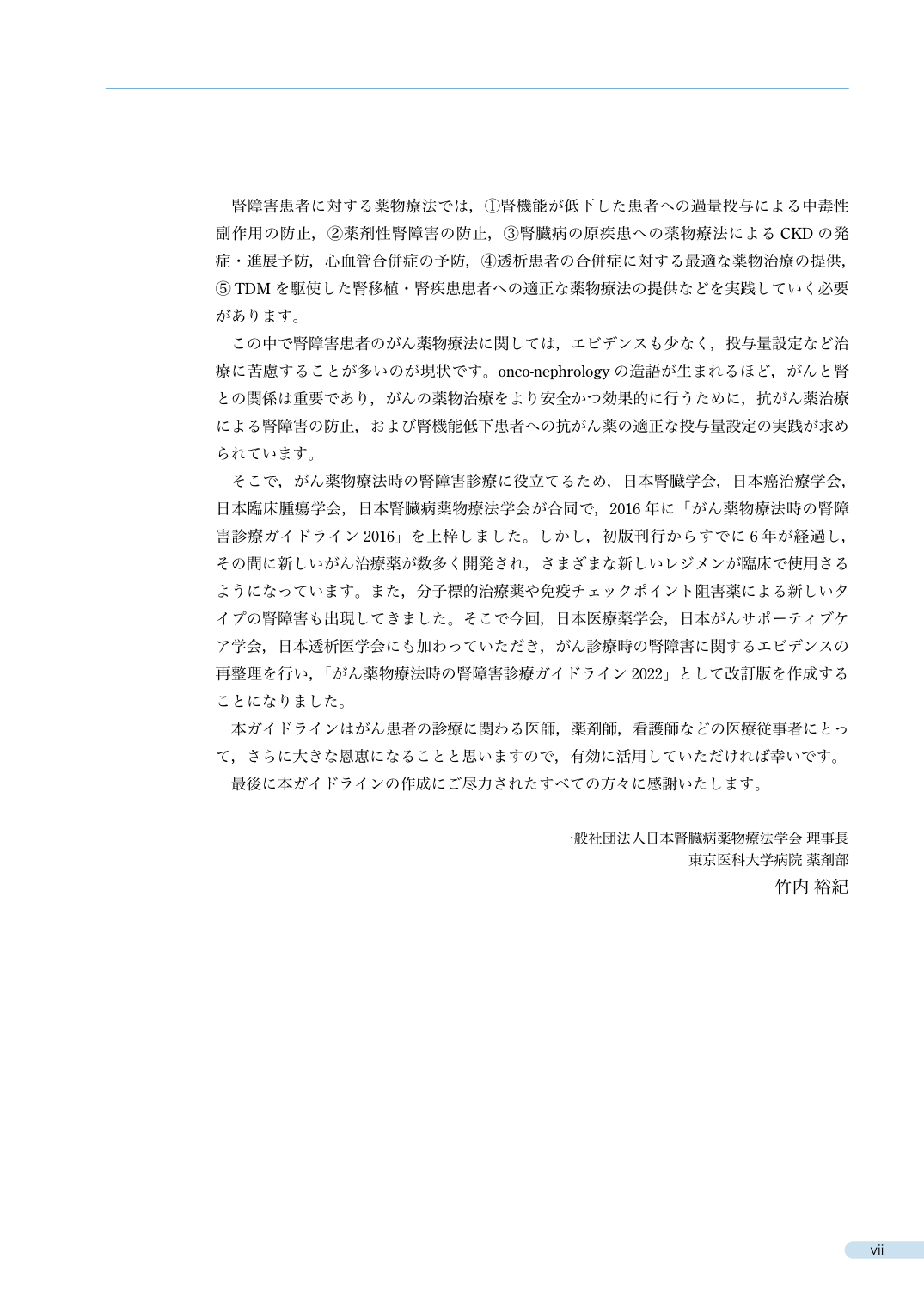 p.6