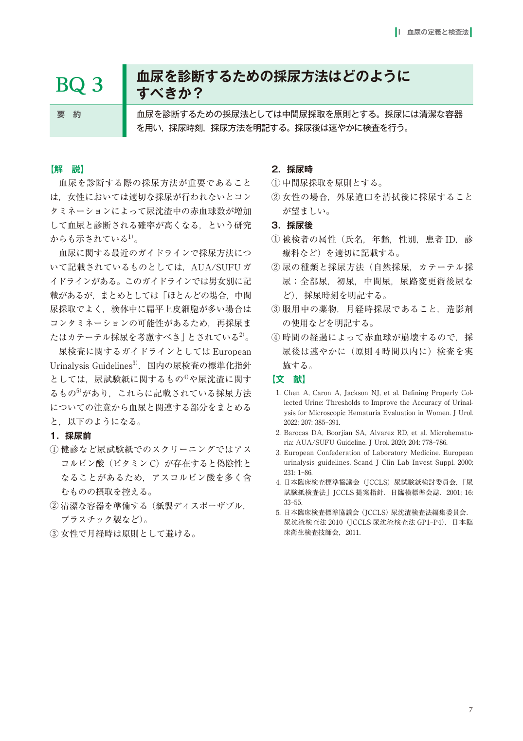 p.17