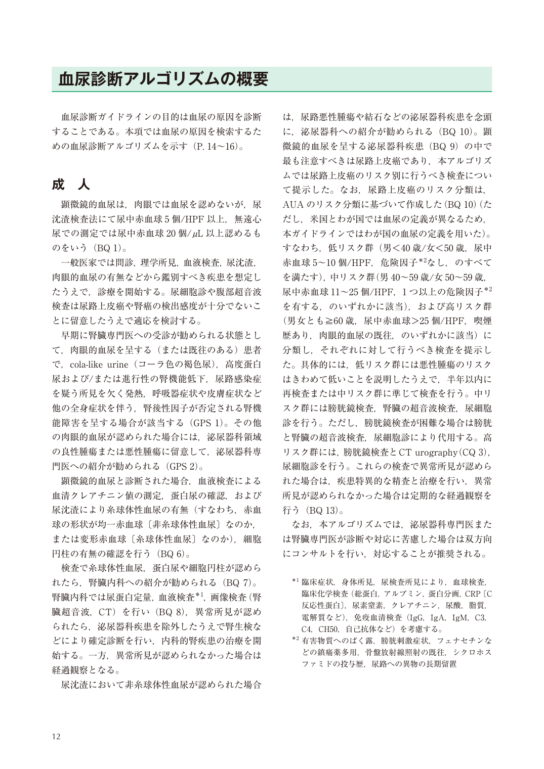 p.22
