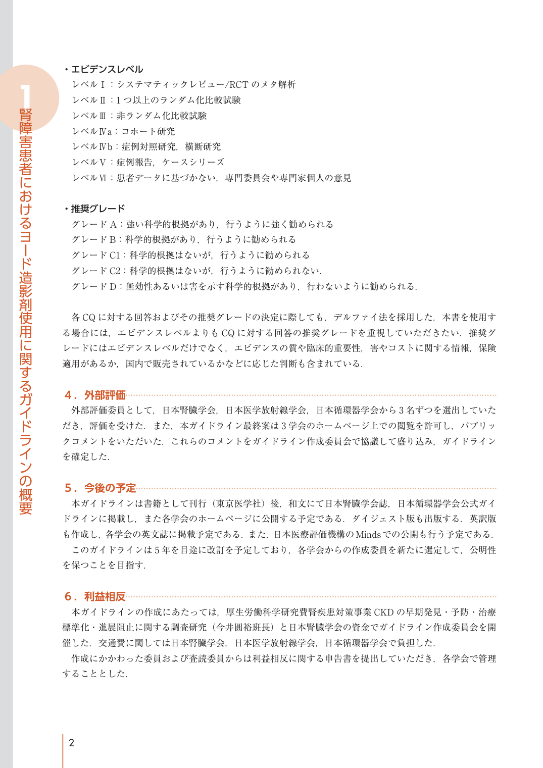 p.12