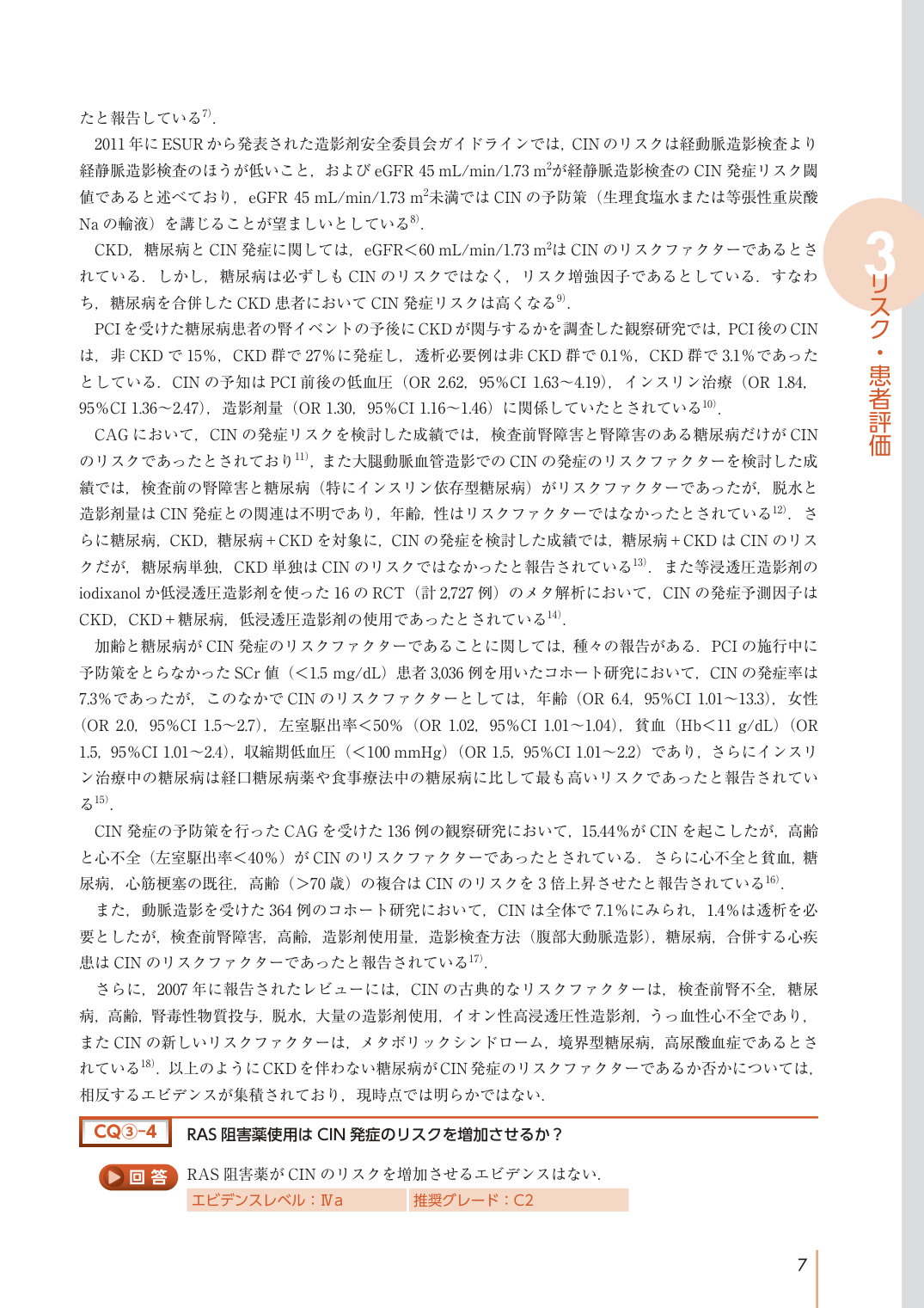 p.17