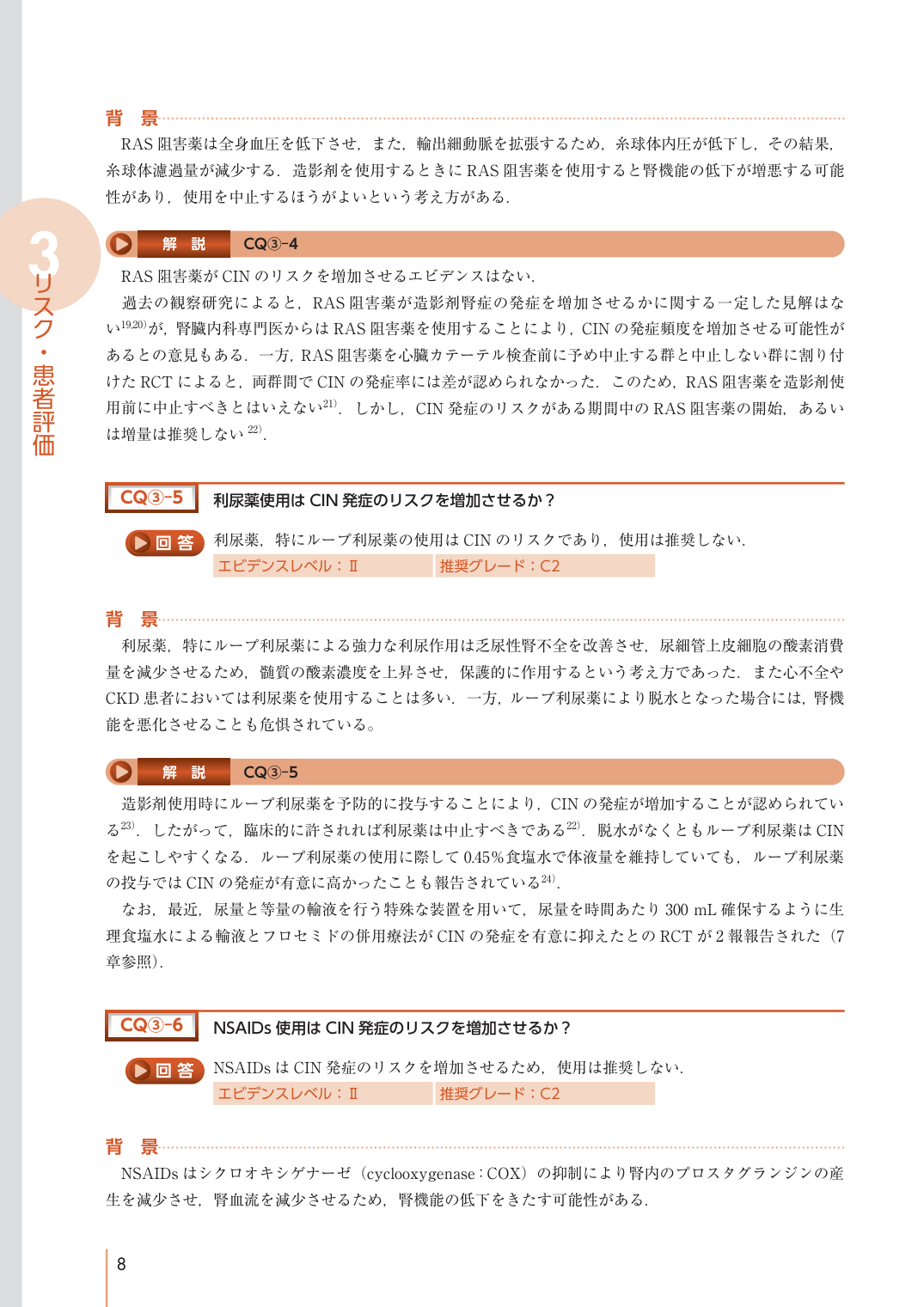 p.18