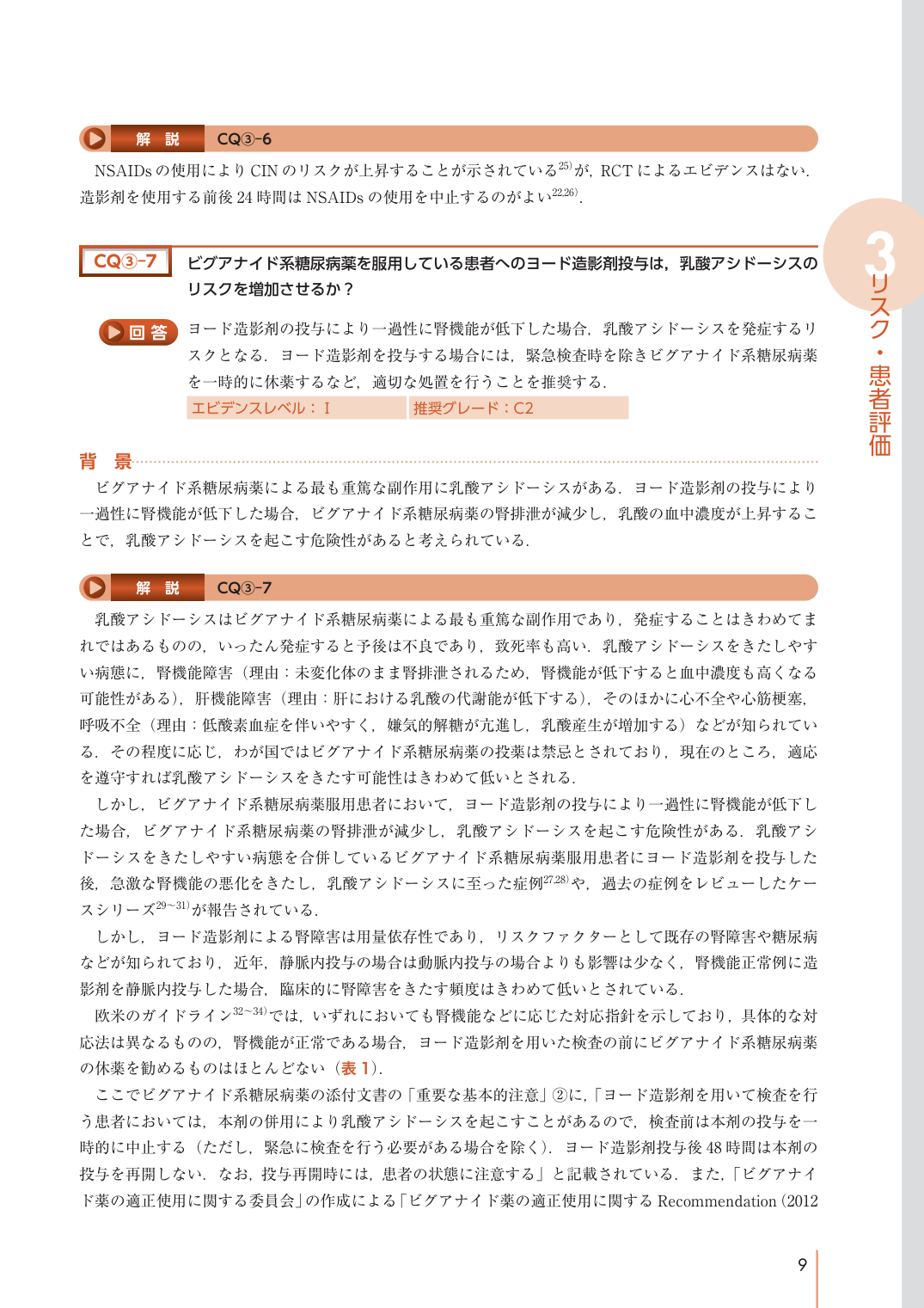 p.19