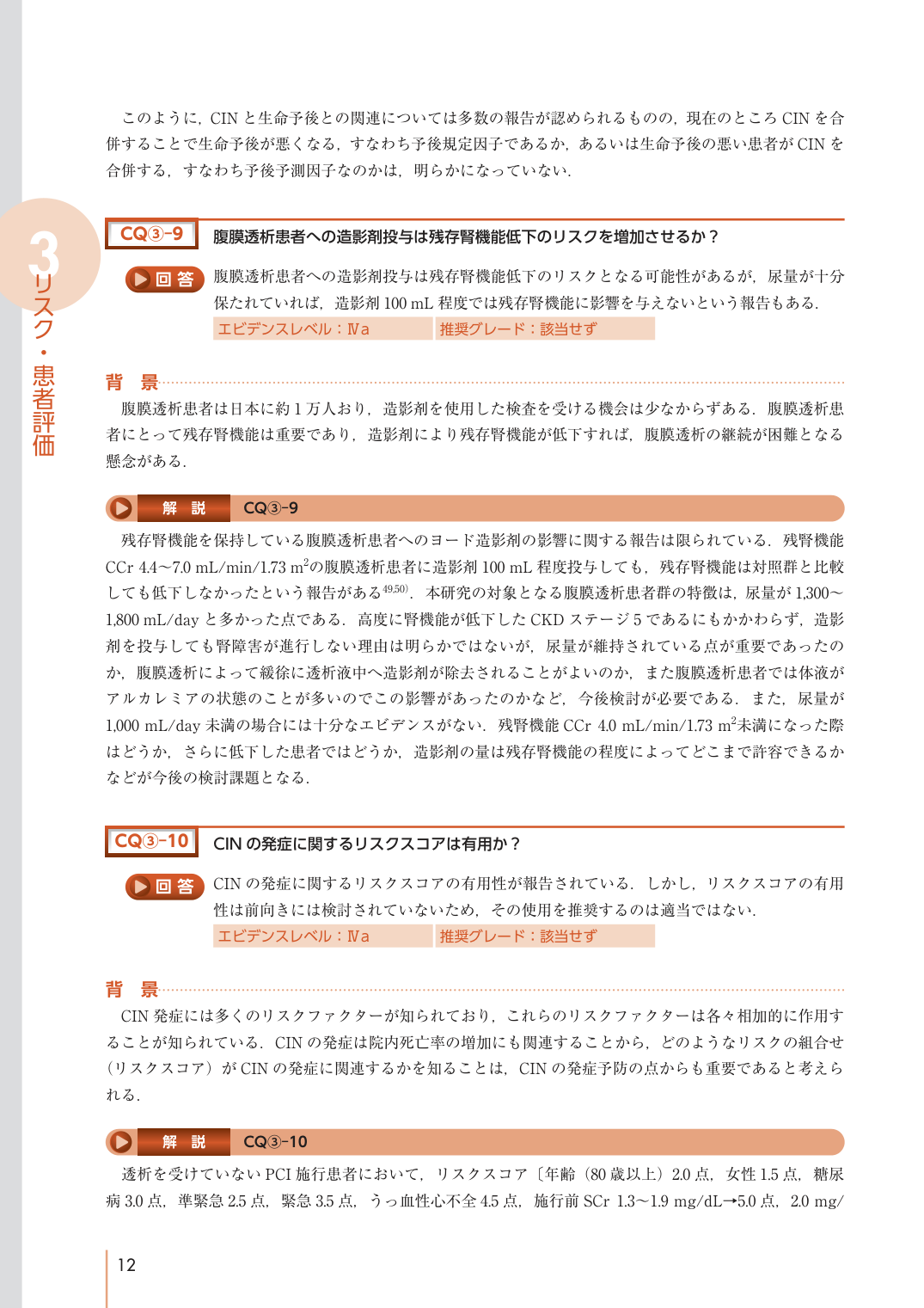 p.22