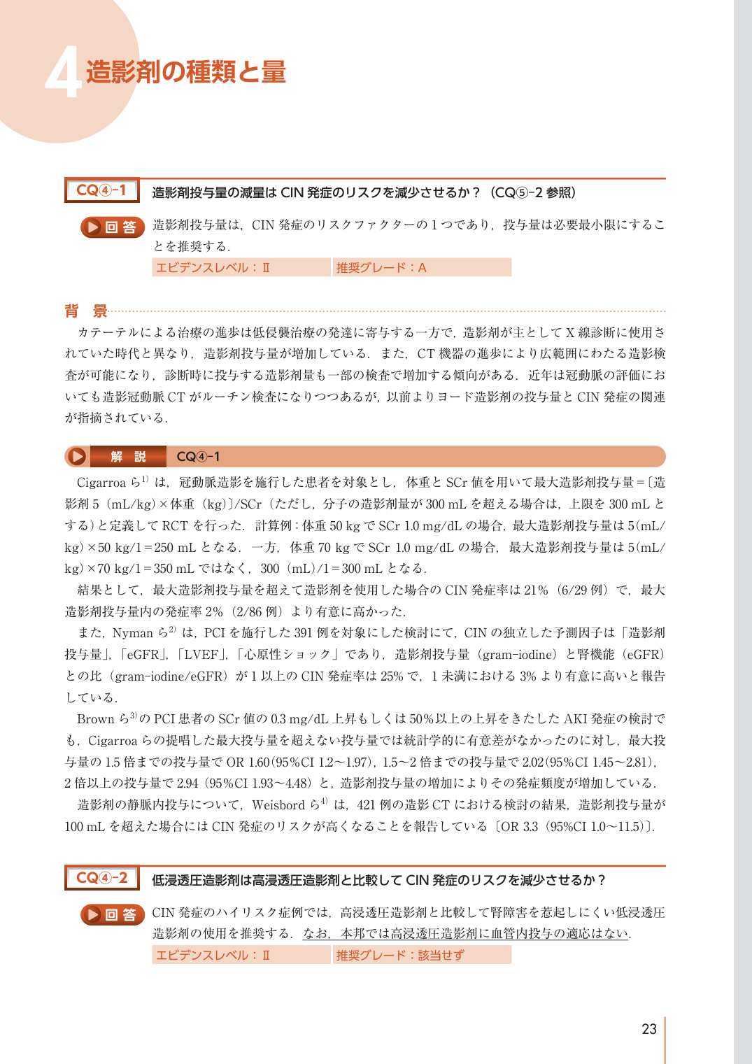 p.33