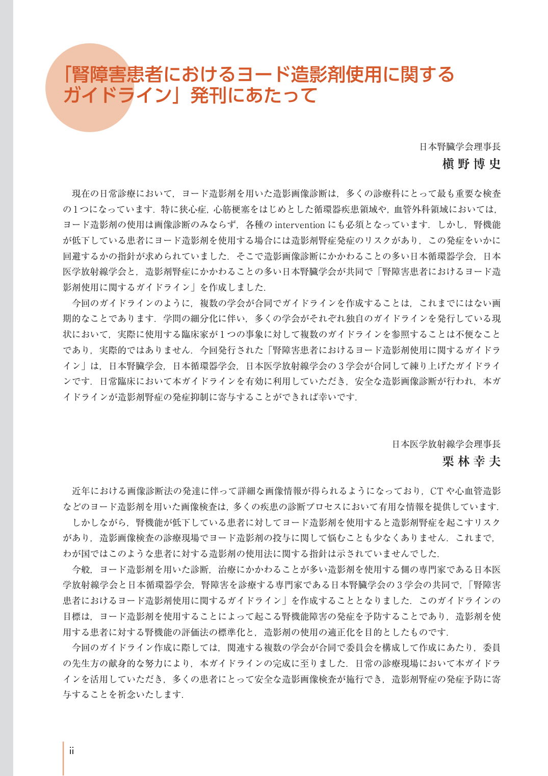 p.4