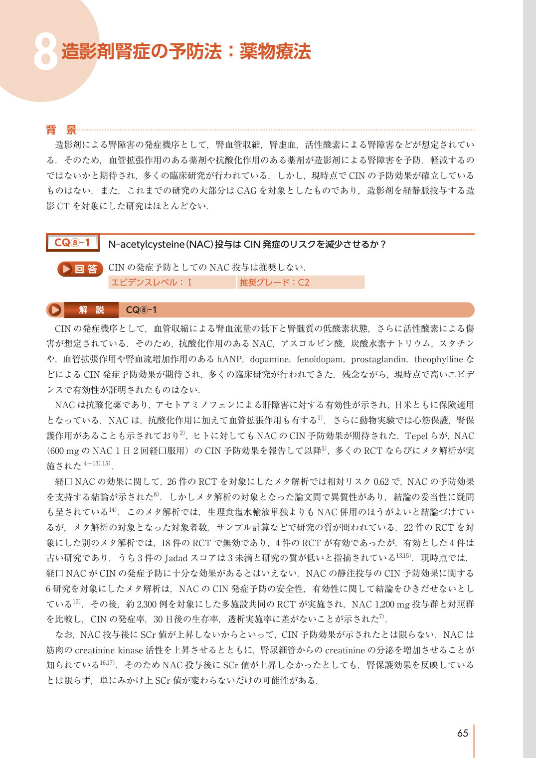 p.75