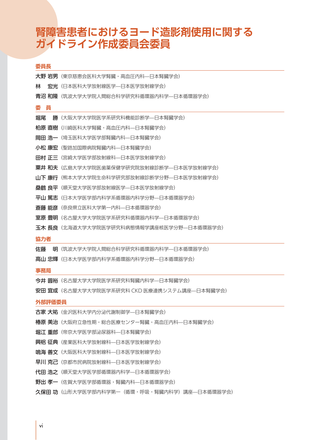 p.8