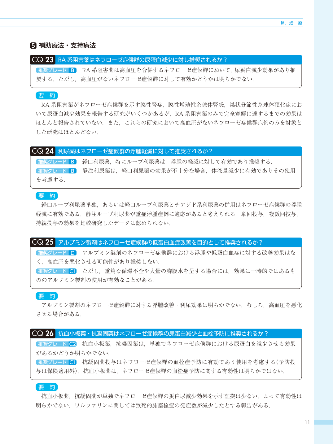 p.23