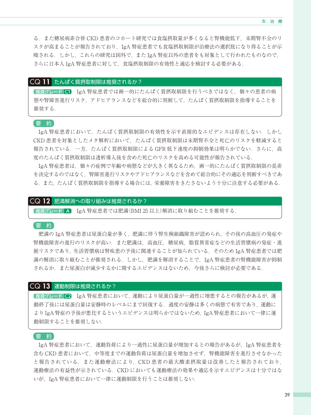 p.50