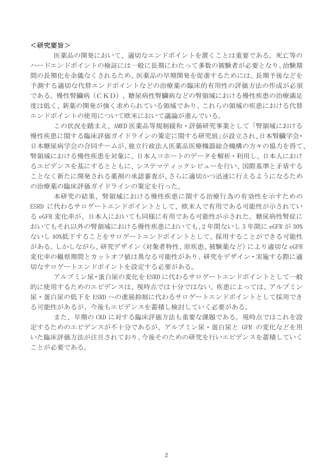 p.2