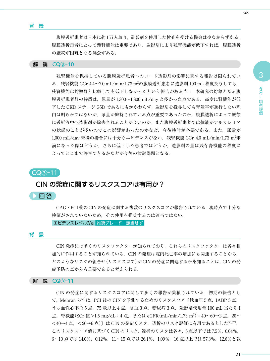 p.33