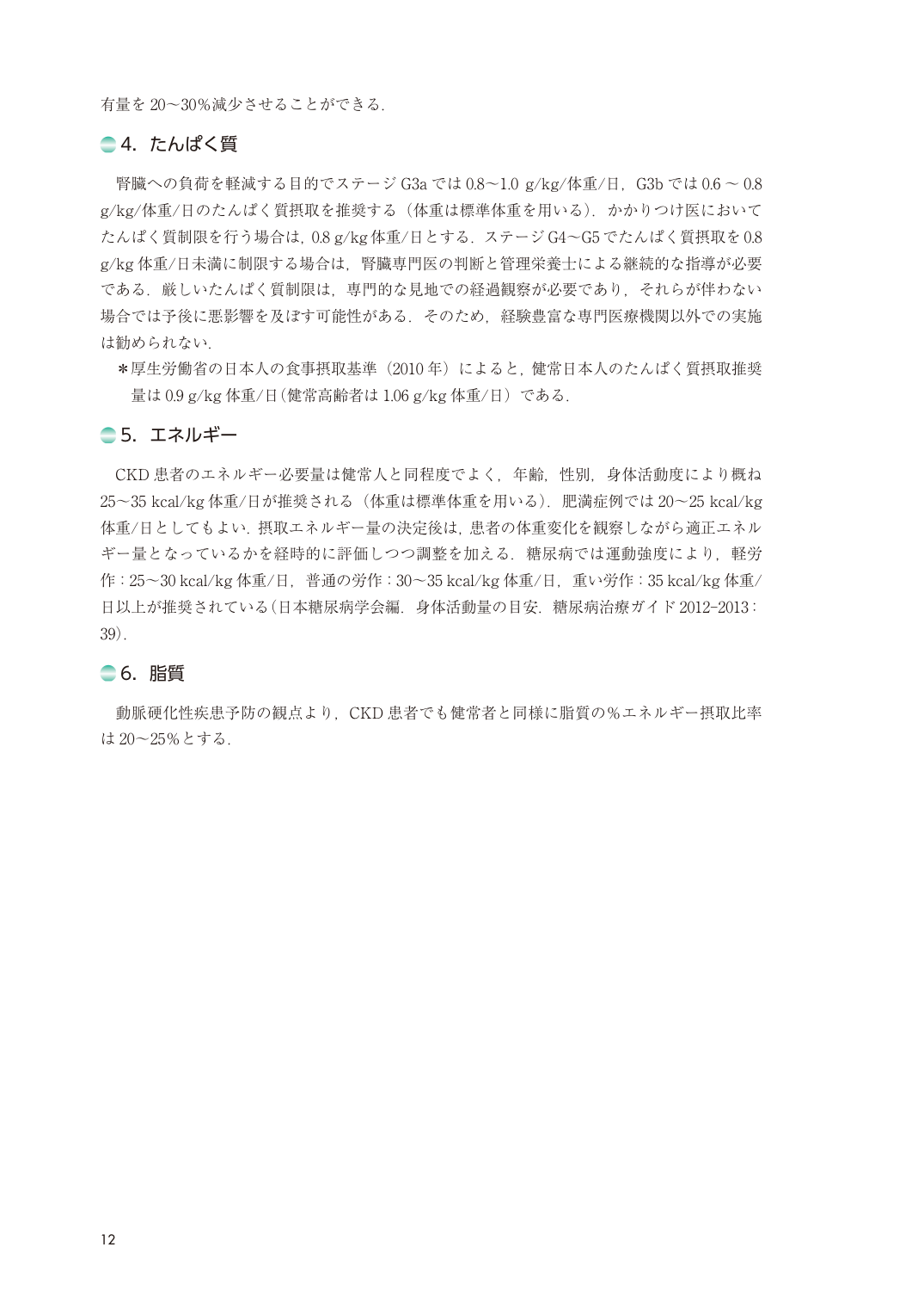 p.20