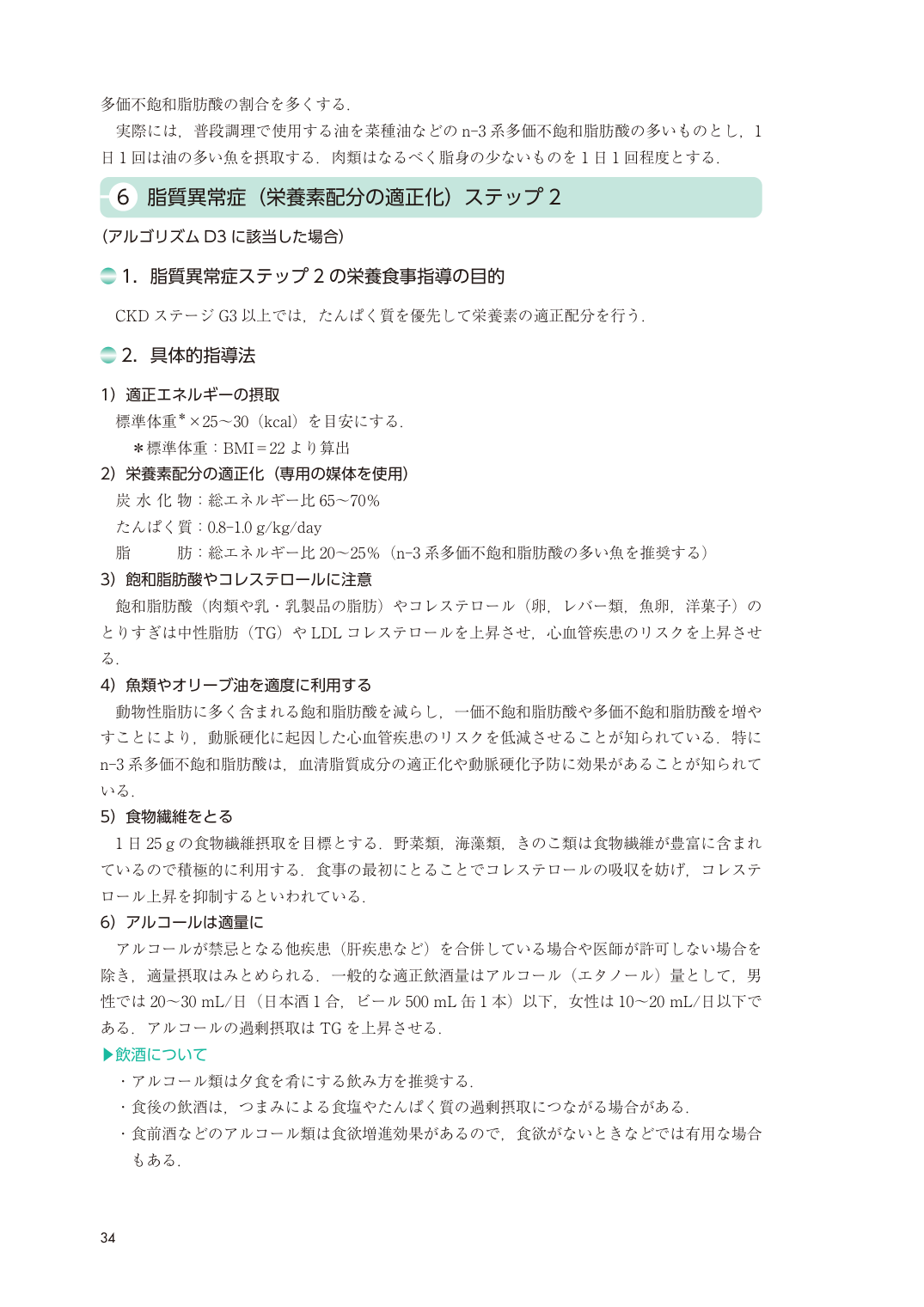 p.42