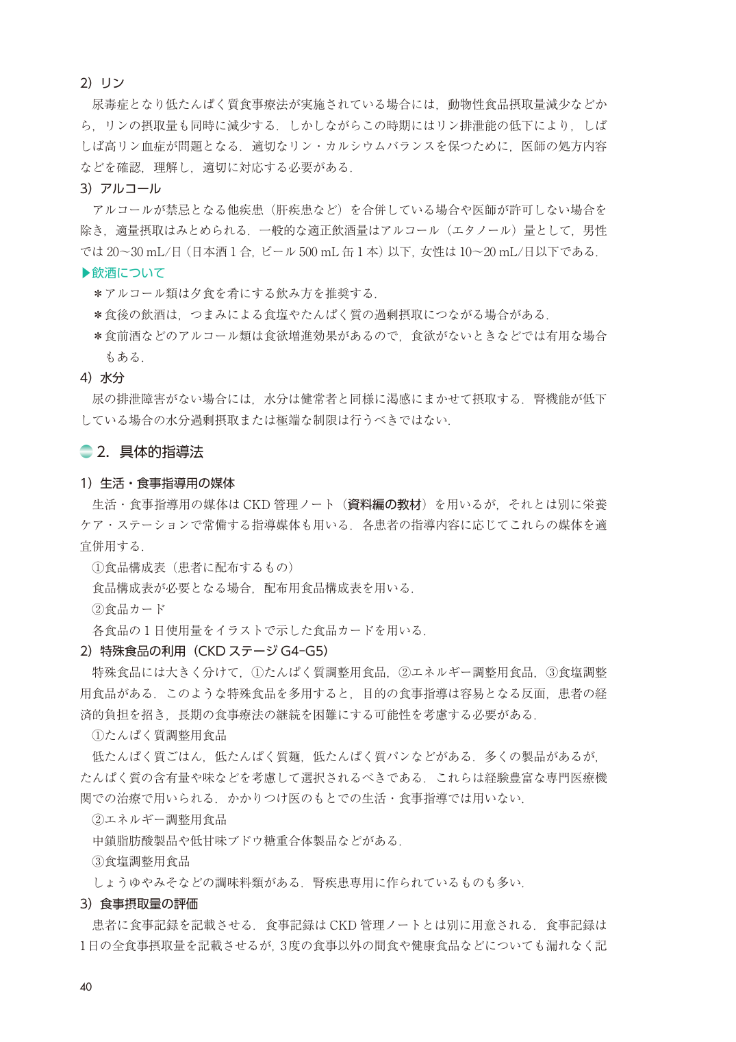 p.48