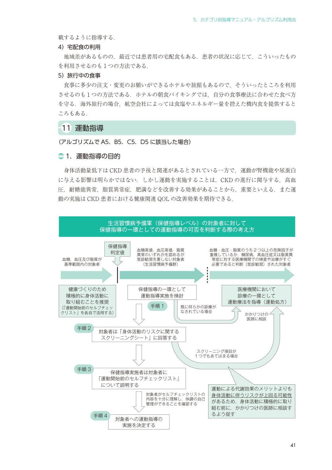 p.49