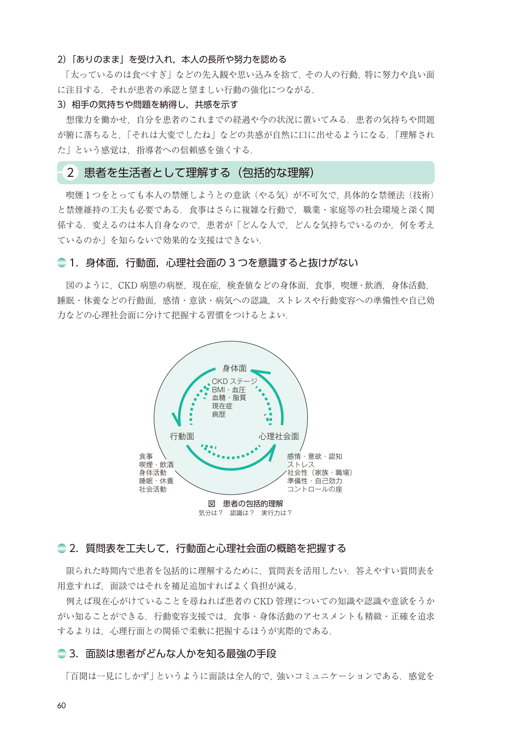 p.68