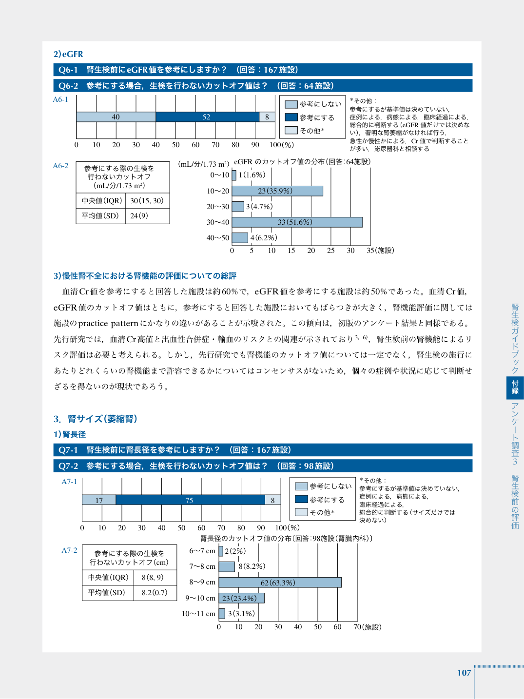 p.119