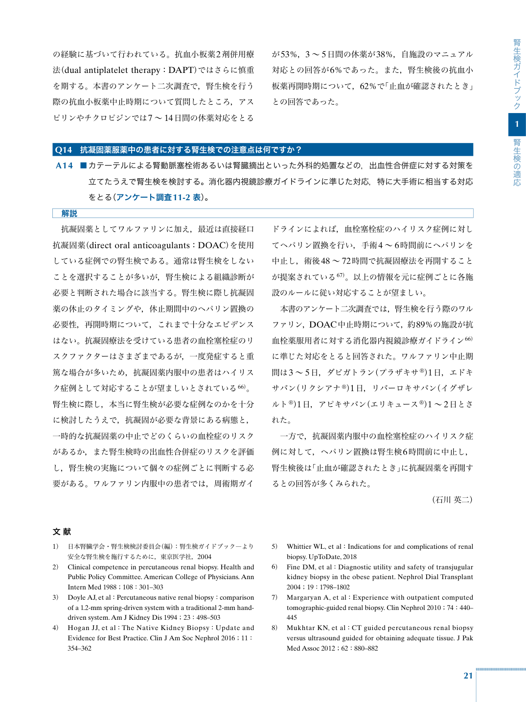 p.33