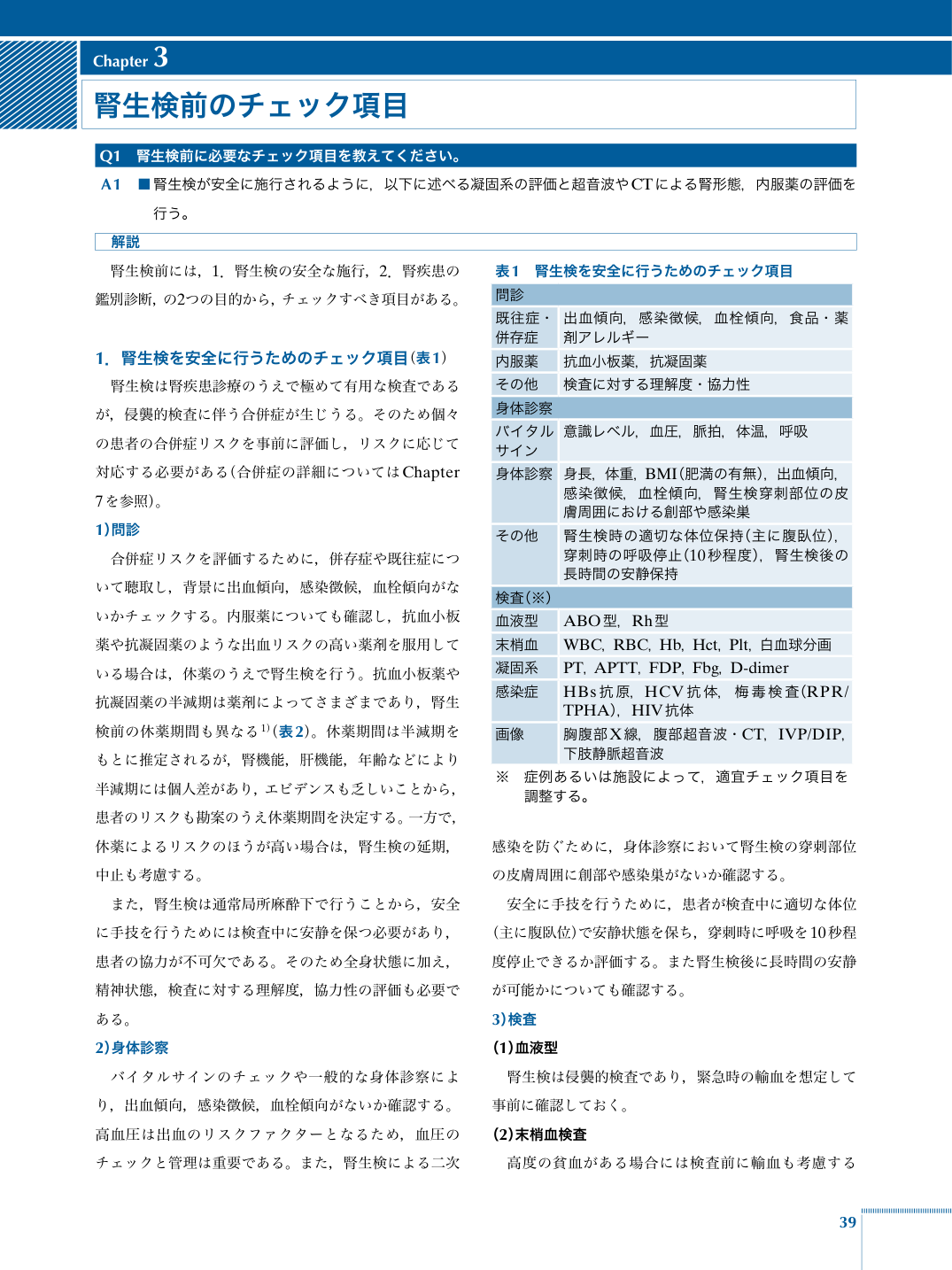 p.51