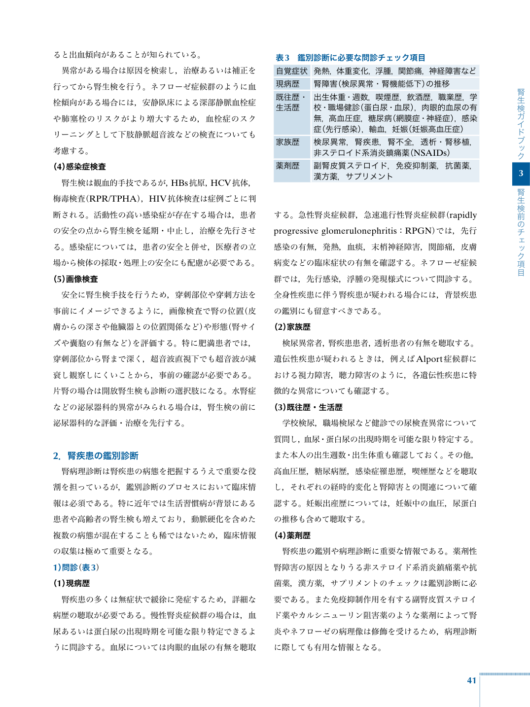 p.53