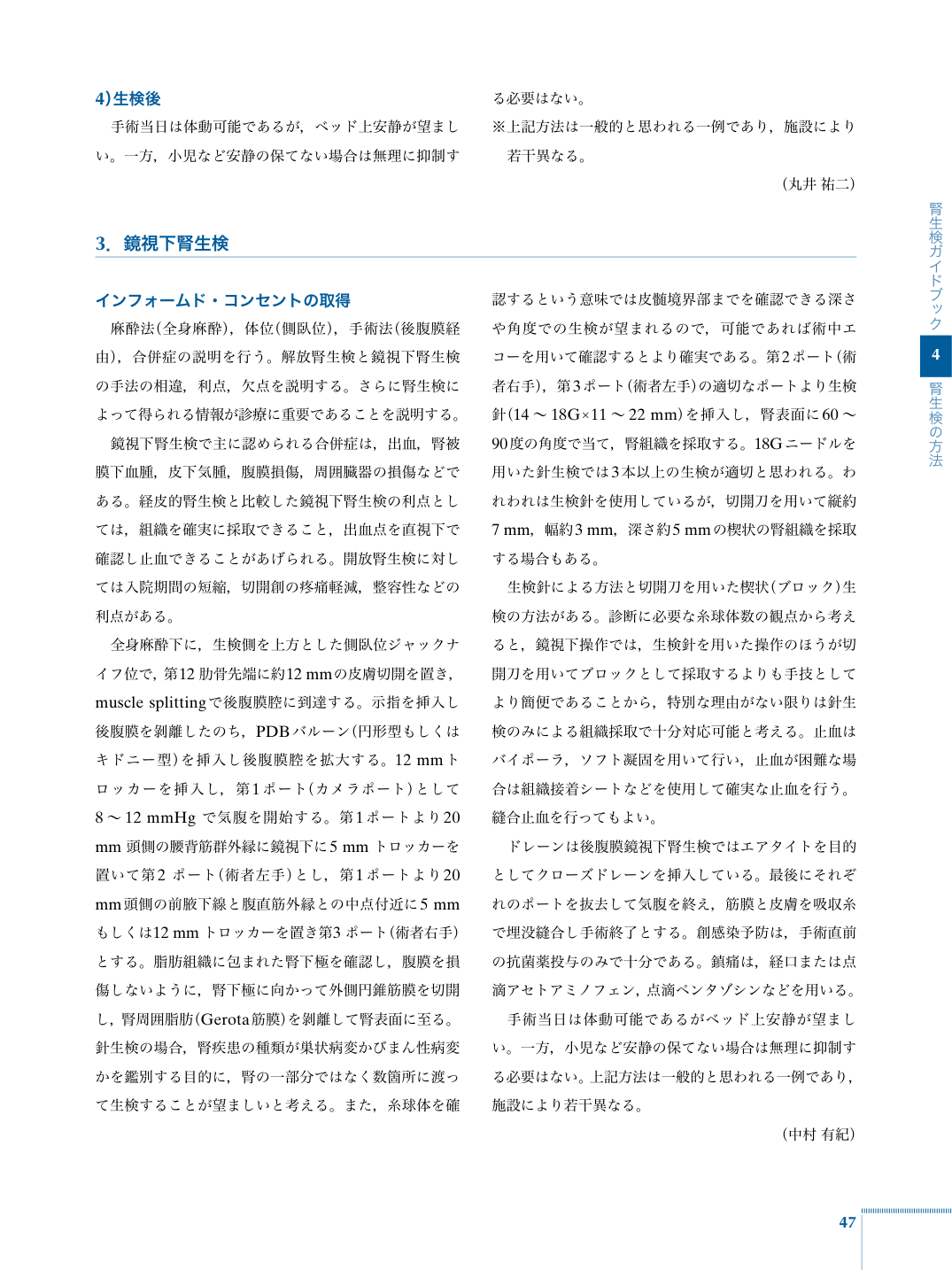p.59