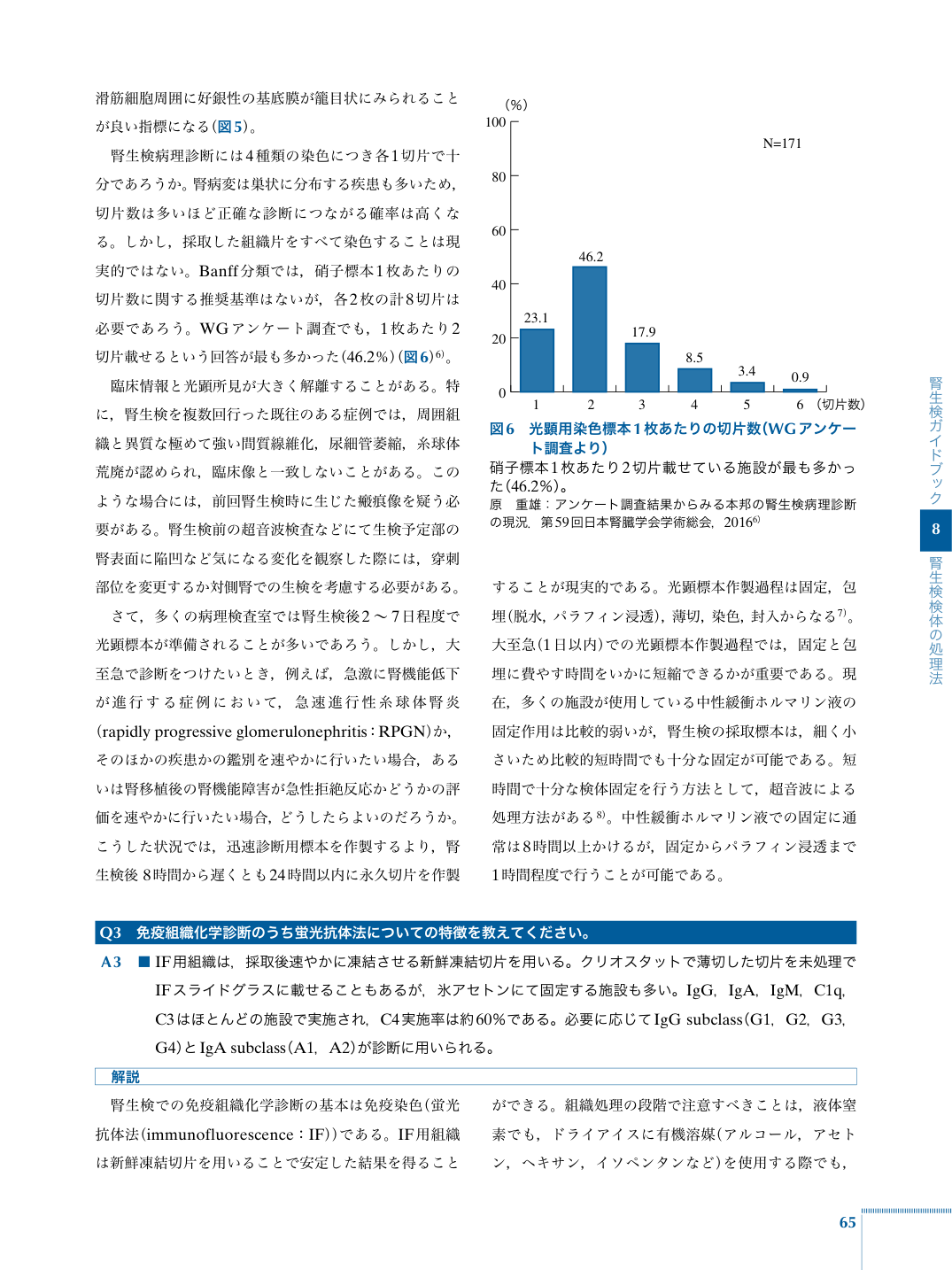 p.77