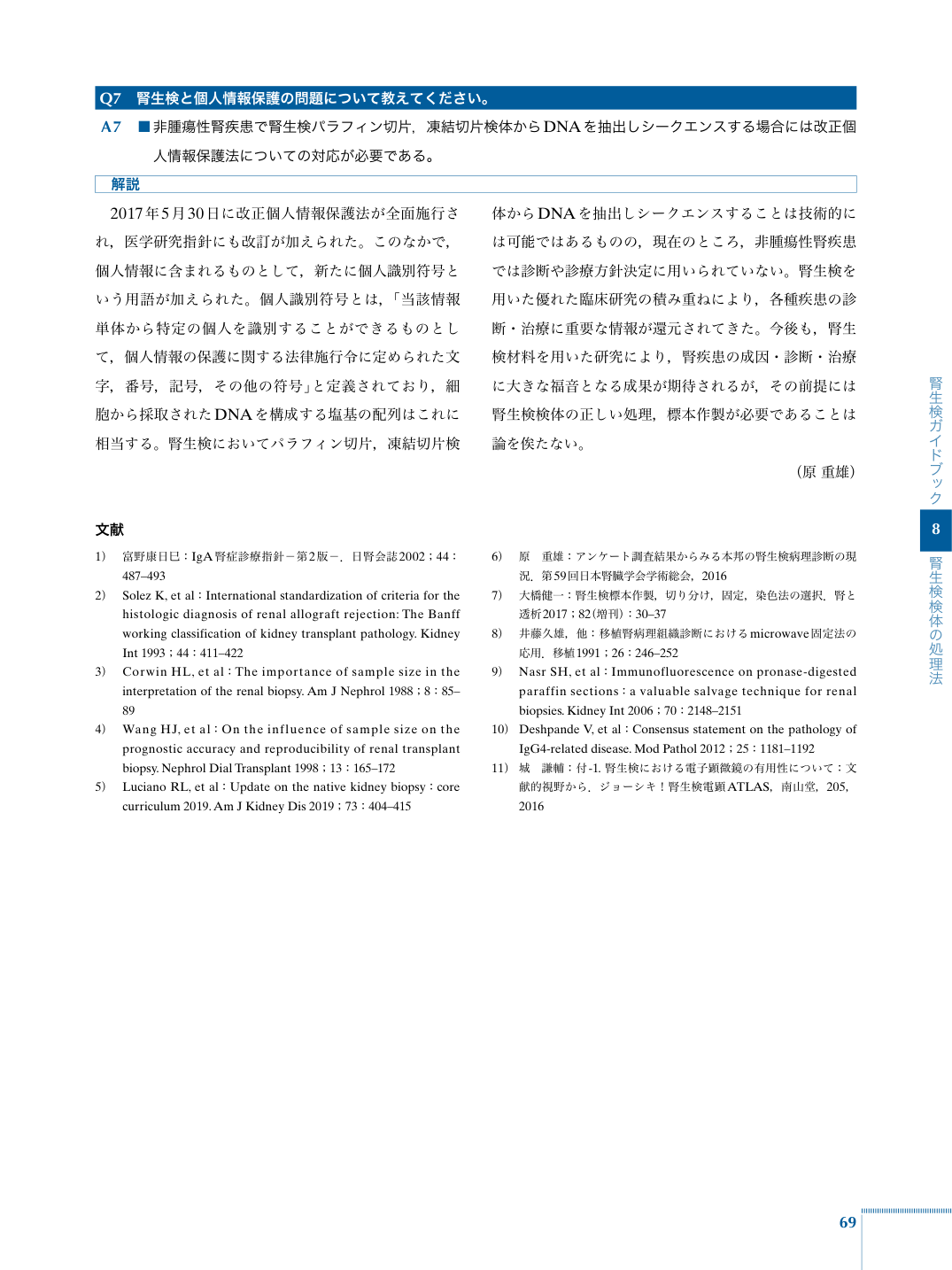 p.81