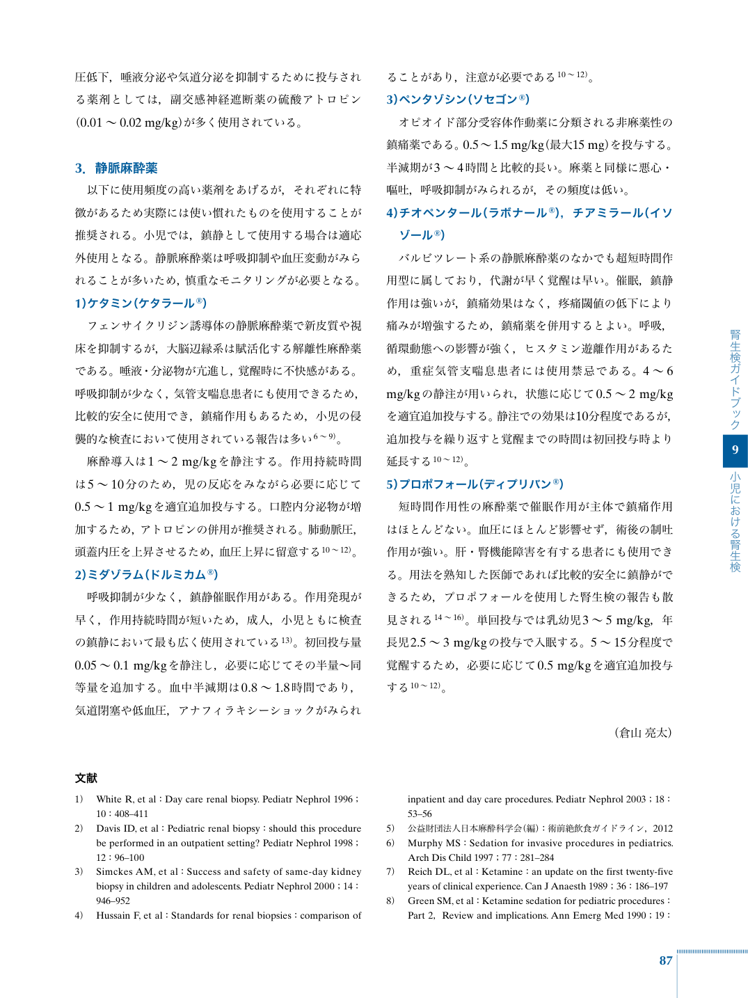 p.99