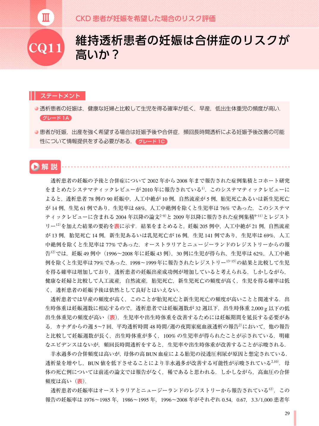 p.45