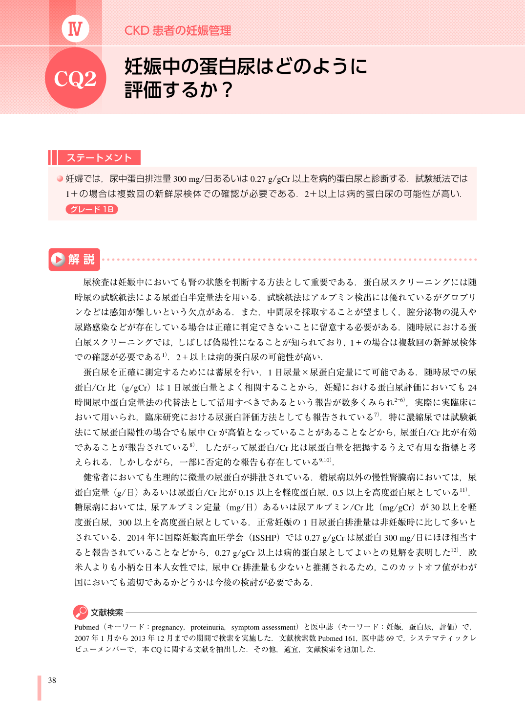 p.54