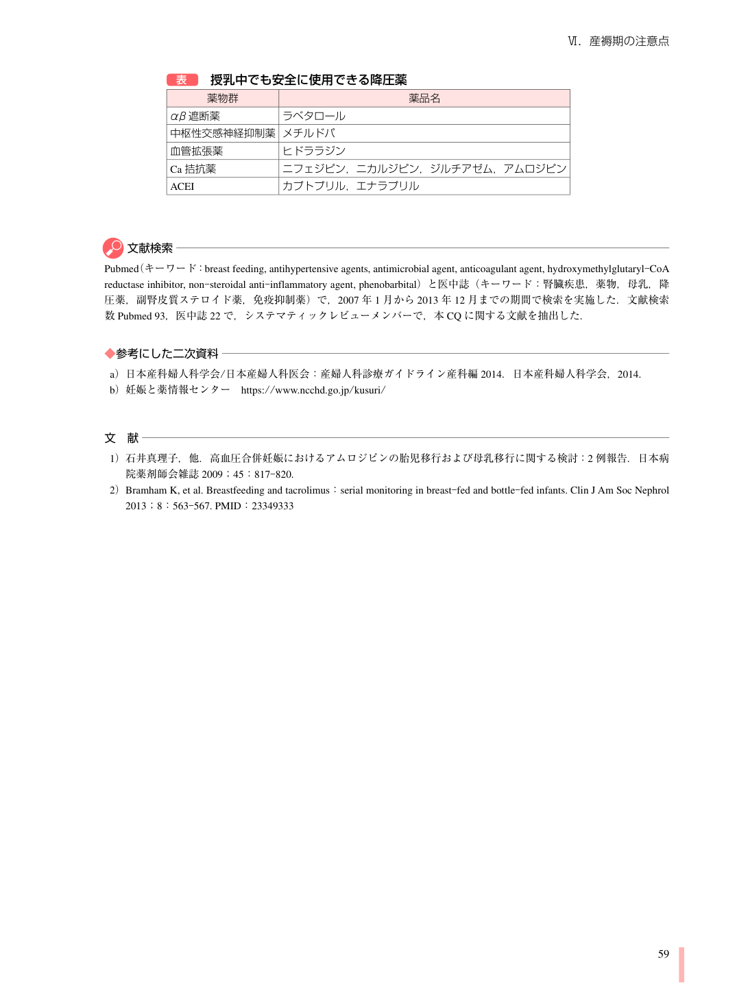 p.75