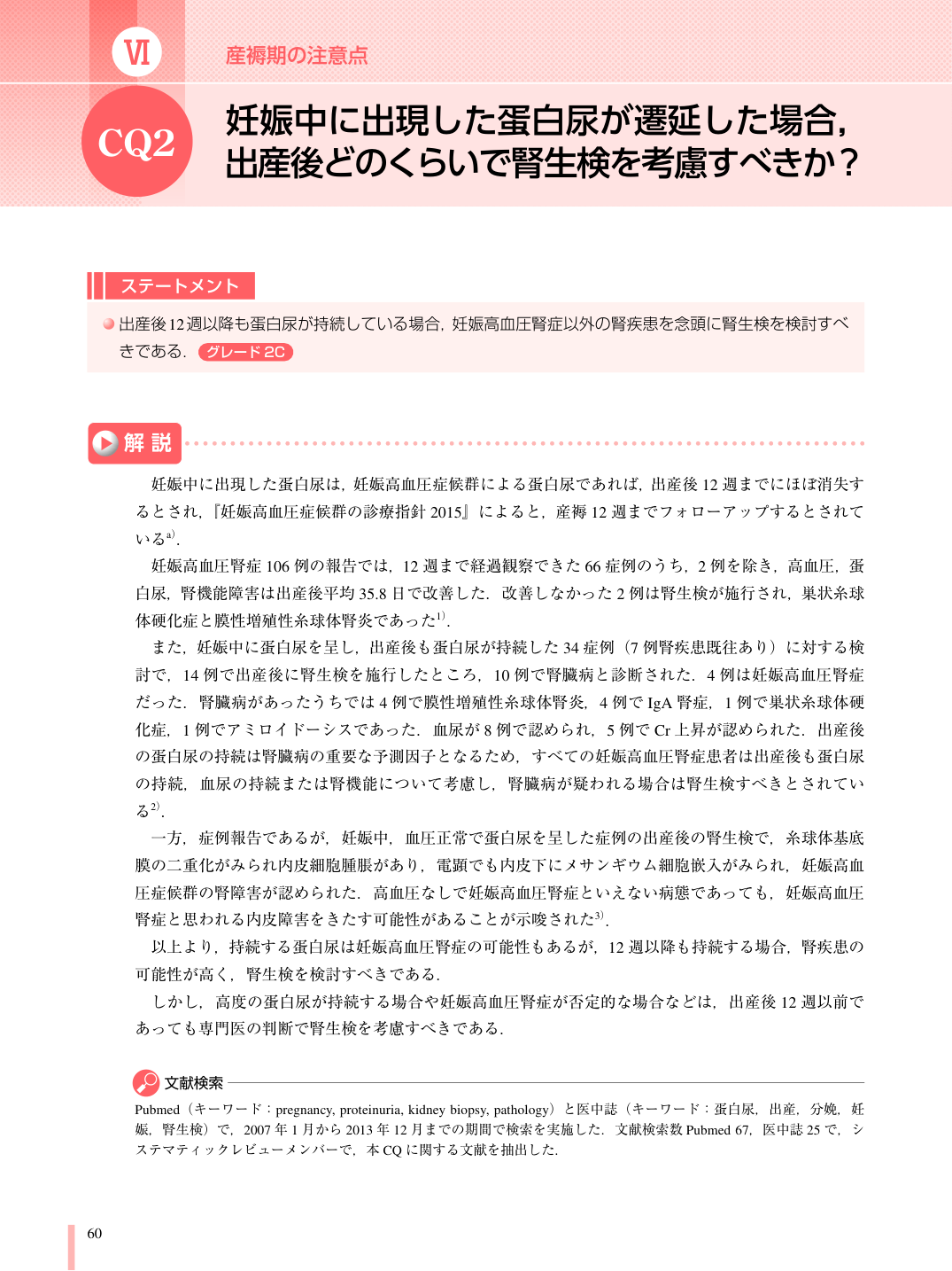 p.76