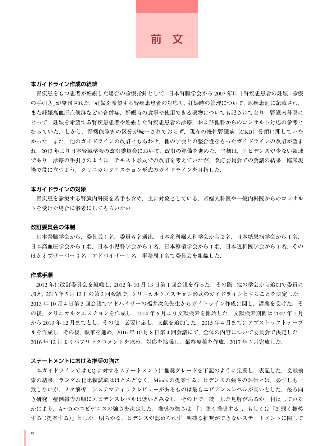 p.8