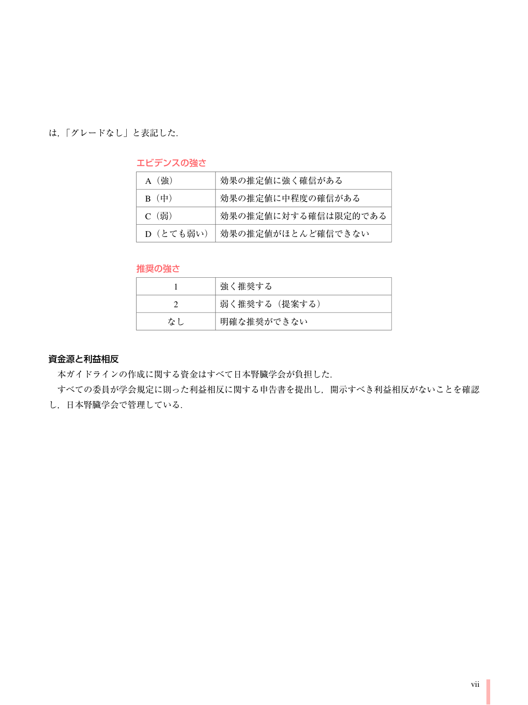 p.9