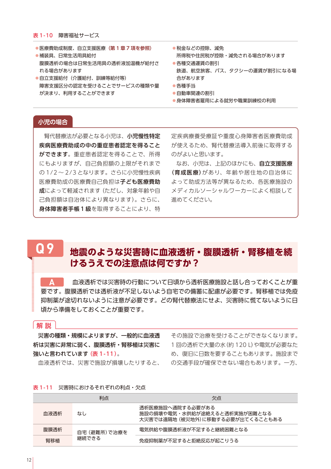 p.27