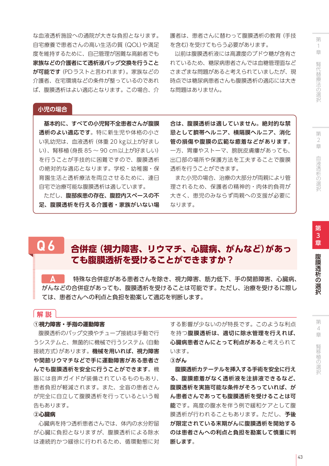 p.58